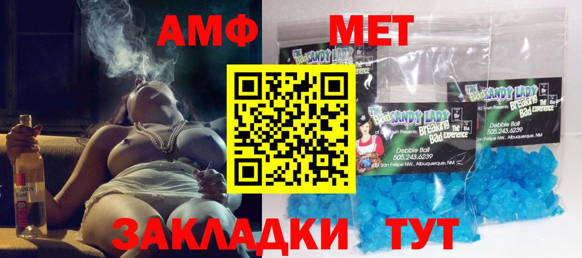 Амфетамин 97%  Вход с VPN  АМФ  Амфетамин  Учалы 