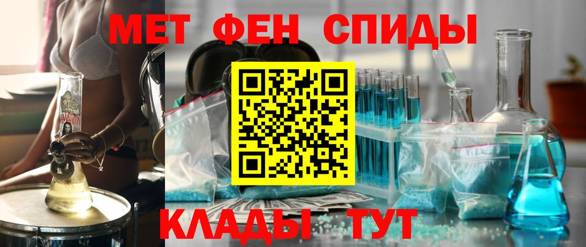 АМФЕТАМИН 97% Учалы
