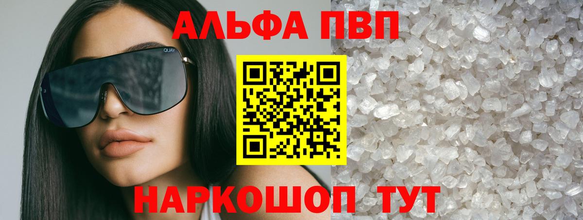 Alpha PVP VHQ Учалы