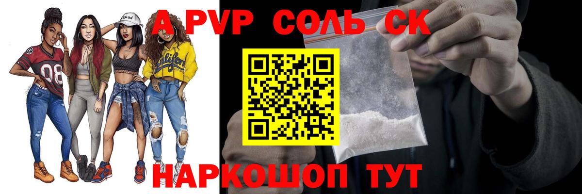 Alpha-PVP мука  Альфа ПВП Соль  Вход с VPN  Учалы 