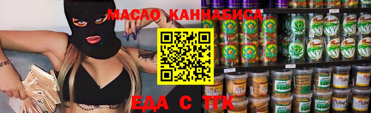Учалы  Печенье с ТГК марихуана  Вход с VPN 