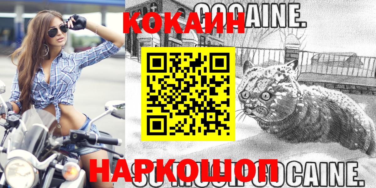 Кокаин Боливия  Учалы  КОКАИН Columbia 