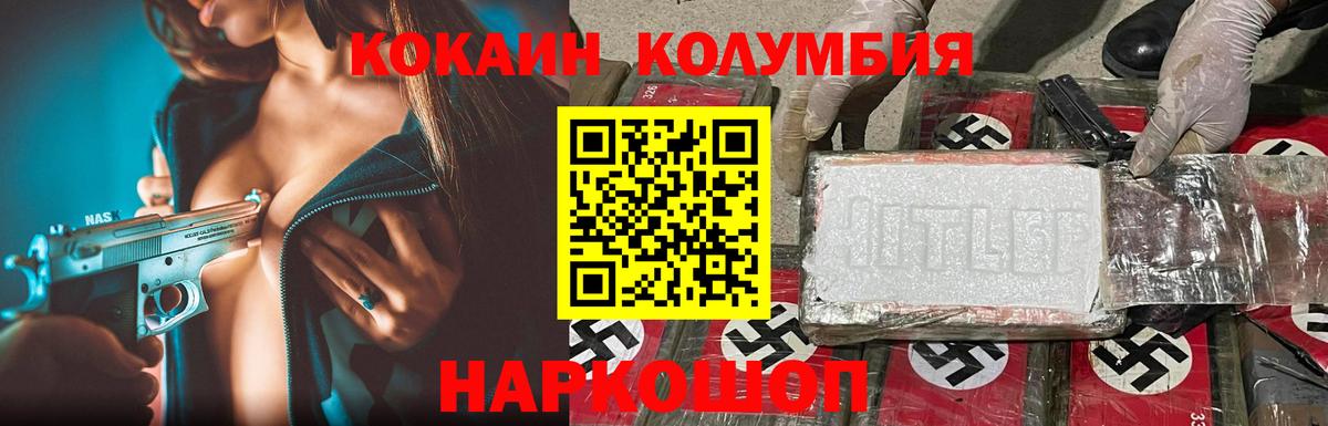 Кокаин 98%  Кокаин Колумбийский  КОКАИН  Вход с VPN  Учалы 
