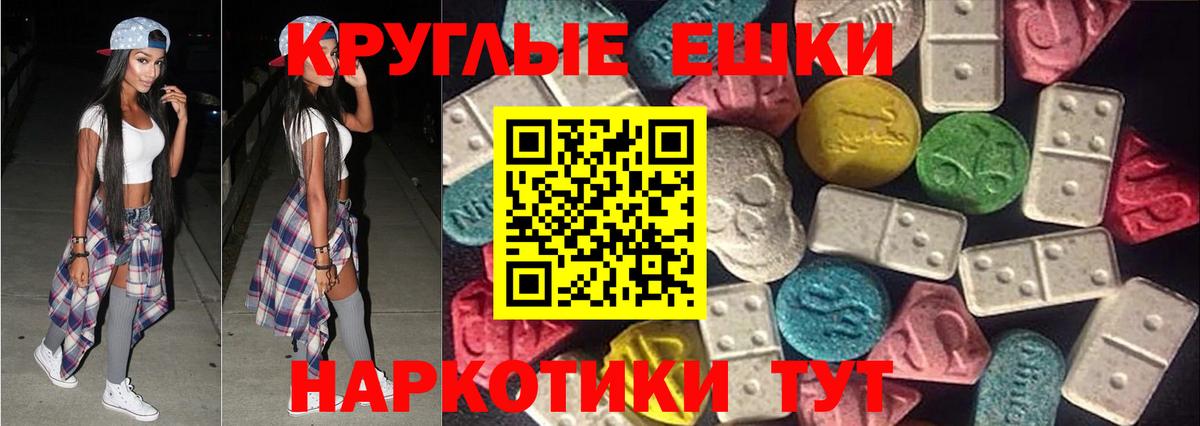 Экстази 99%  ЭКСТАЗИ  Учалы  купить наркоту  Экстази VHQ 