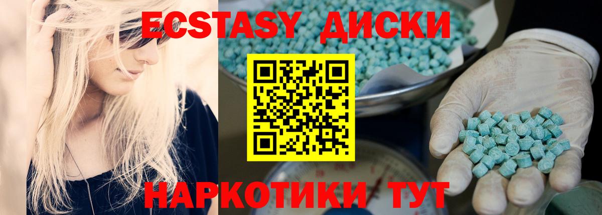 Ecstasy 99%  Вход с VPN  Учалы  Экстази 280 MDMA 