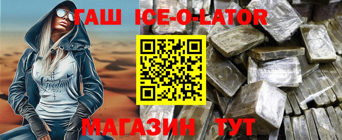 Гашиш убойный  Гашиш Premium  Вход с VPN  ГАШ  Учалы 