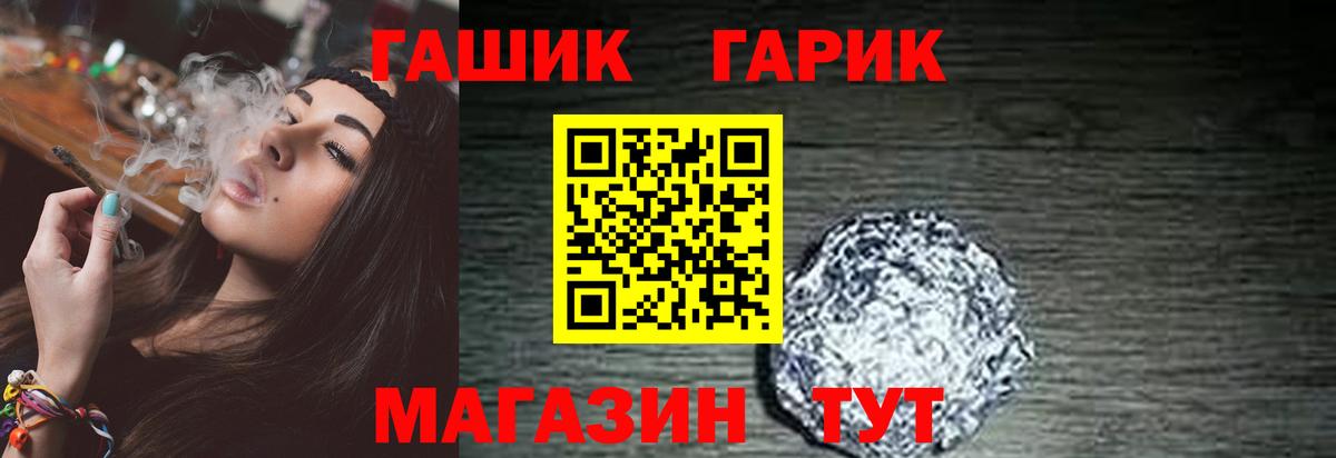 ГАШИШ hashish Учалы