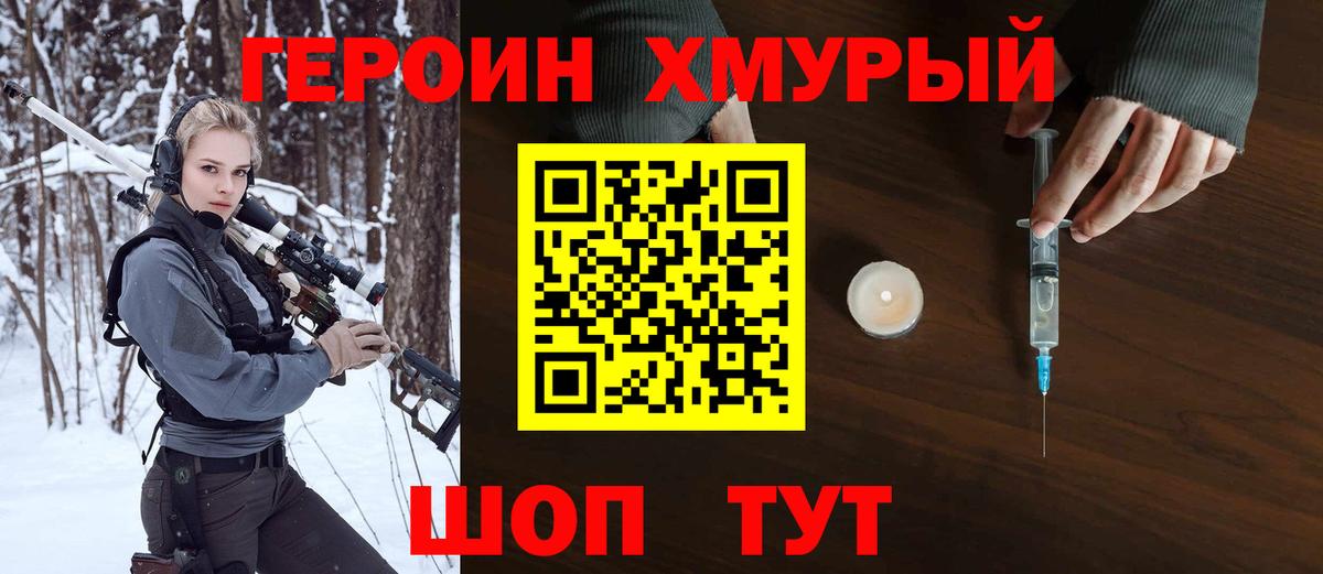 Учалы  Героин  Вход с VPN  Героин афганец 