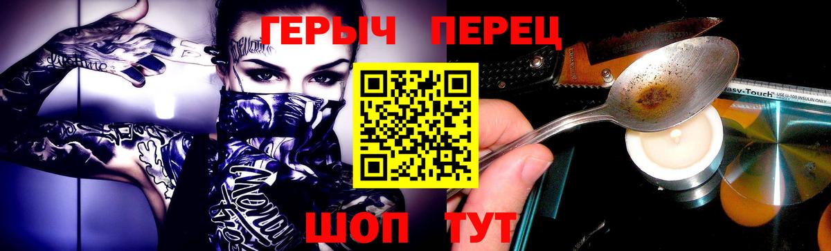 Героин белый Учалы