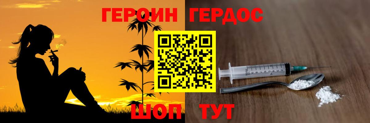ГЕРОИН афганец Учалы
