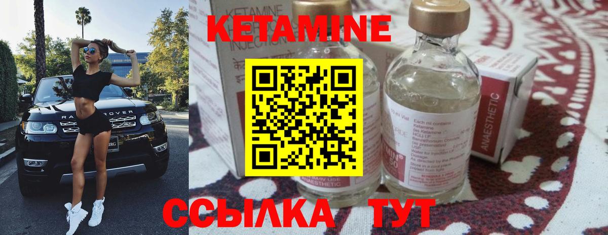 Учалы  КЕТАМИН VHQ  Вход с VPN 