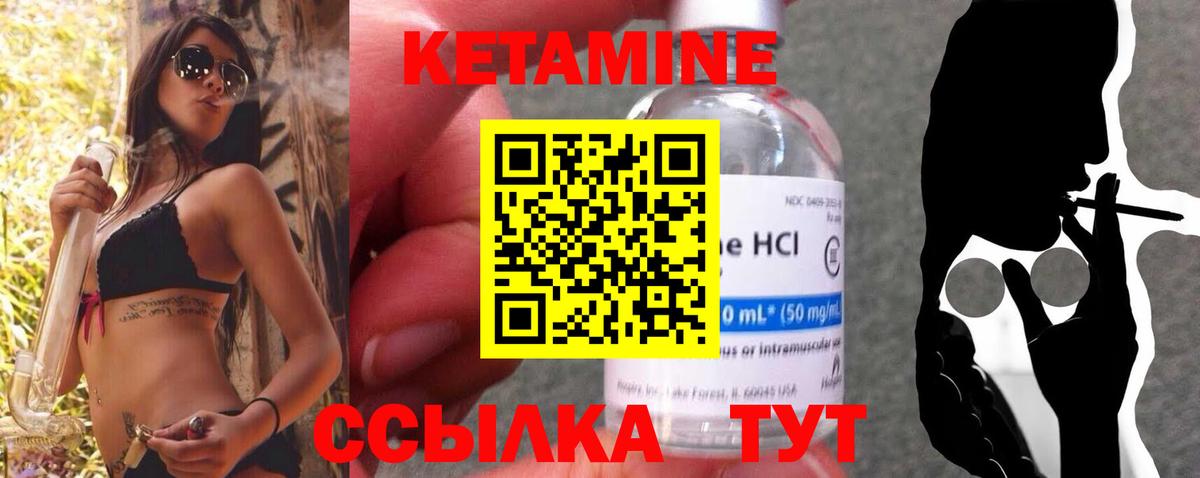 Кетамин ketamine Учалы