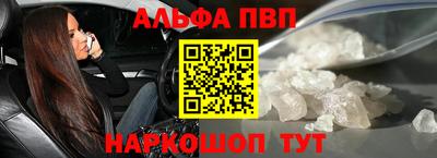 альфа пвп Волжск