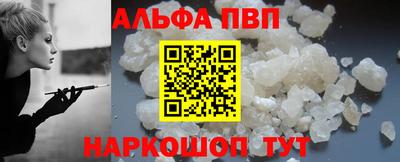 альфа пвп Волжск