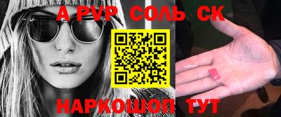 альфа пвп Волжск