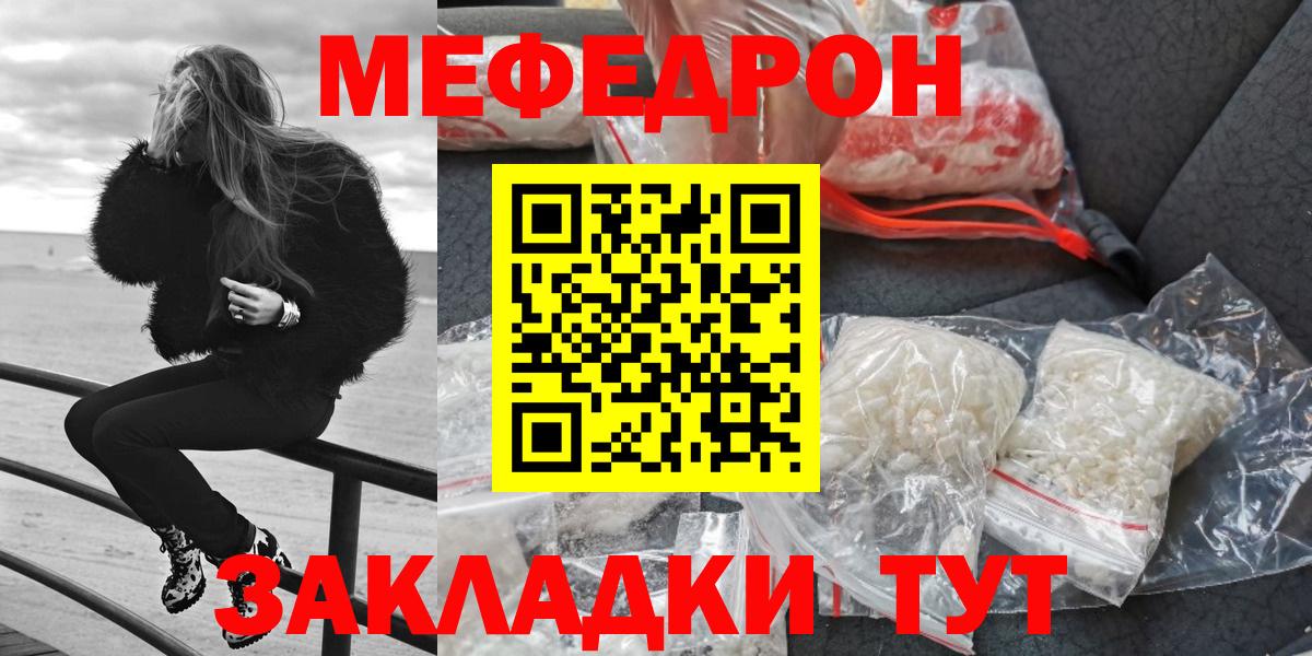 Меф мука Учалы
