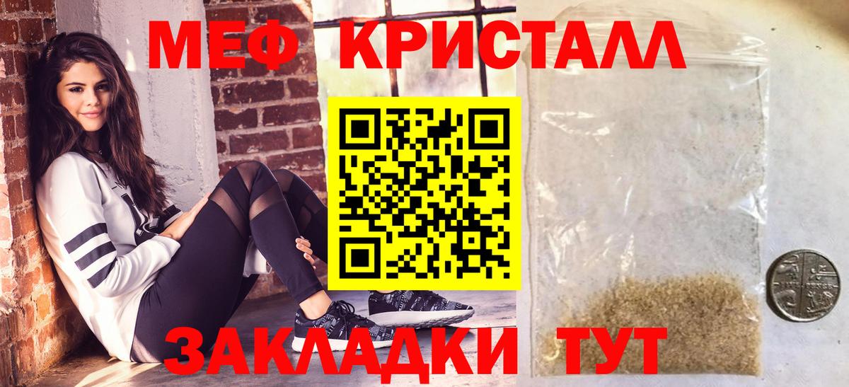 дарнет шоп  Меф  Вход с VPN  МЕФ мука  МЕФ  МЕФ мяу мяу  Учалы 