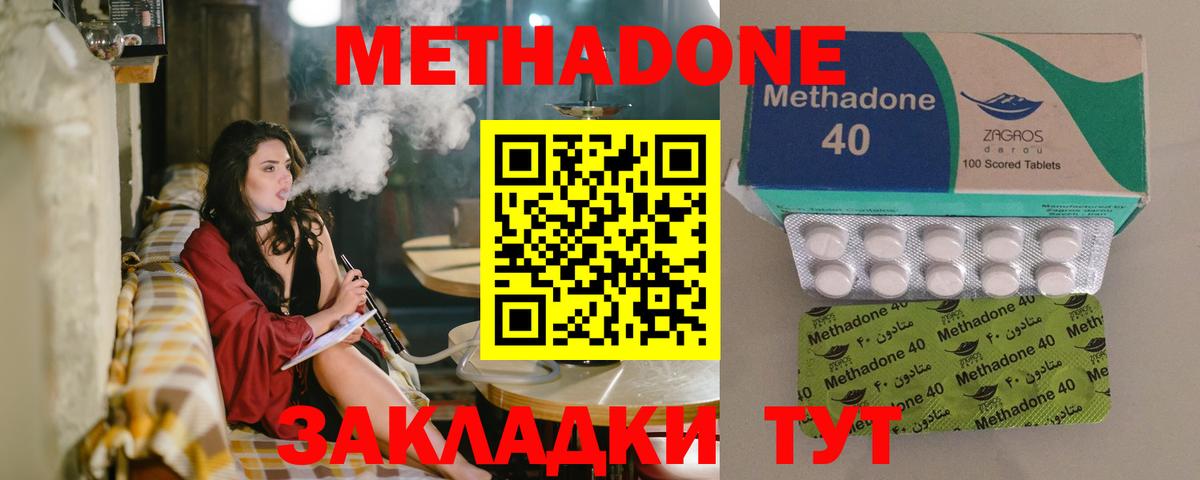 Учалы  Метадон белоснежный  Метадон methadone  Вход с VPN 