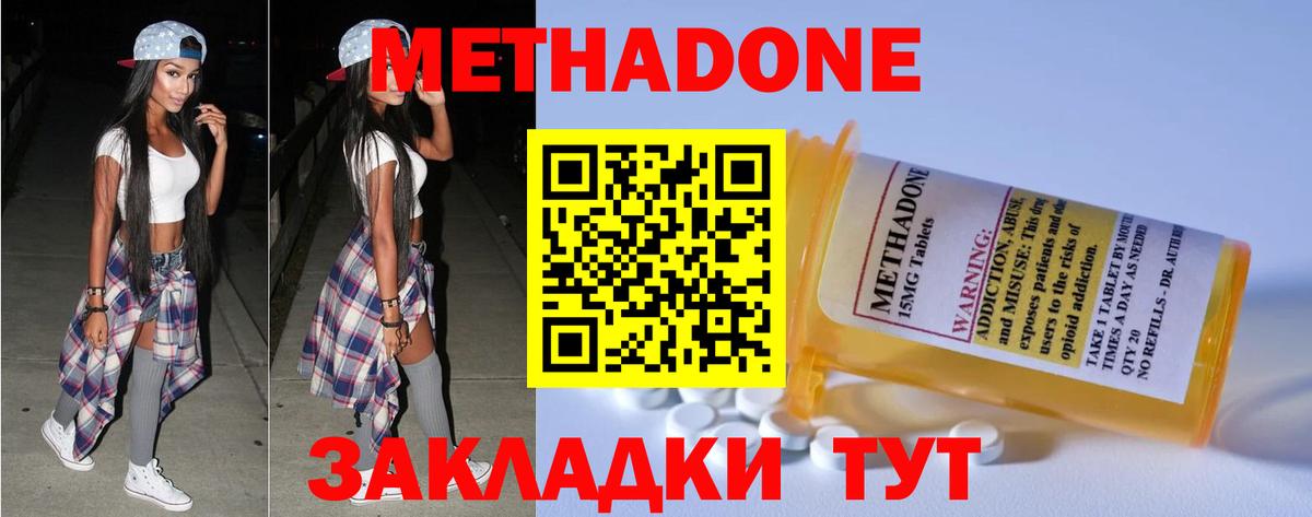 Метадон methadone  Учалы  МЕТАДОН кристалл 