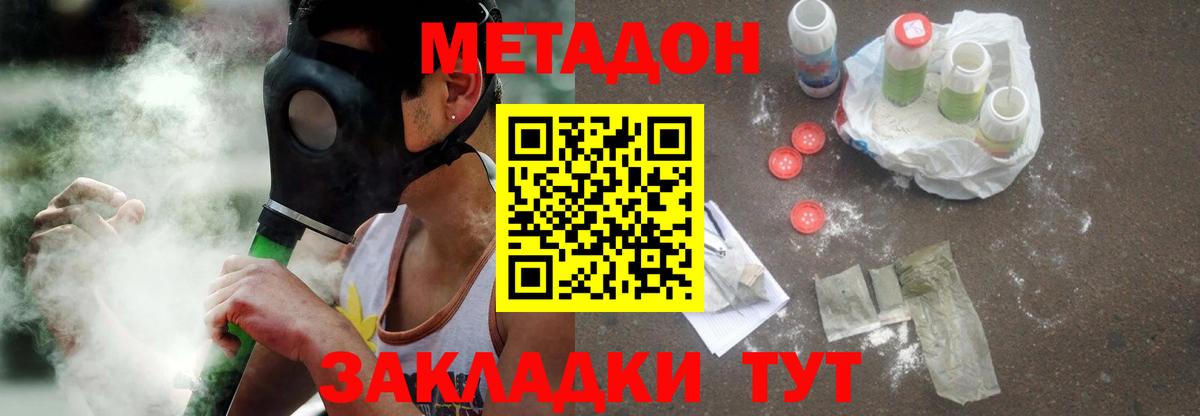 МЕТАДОН мёд Учалы