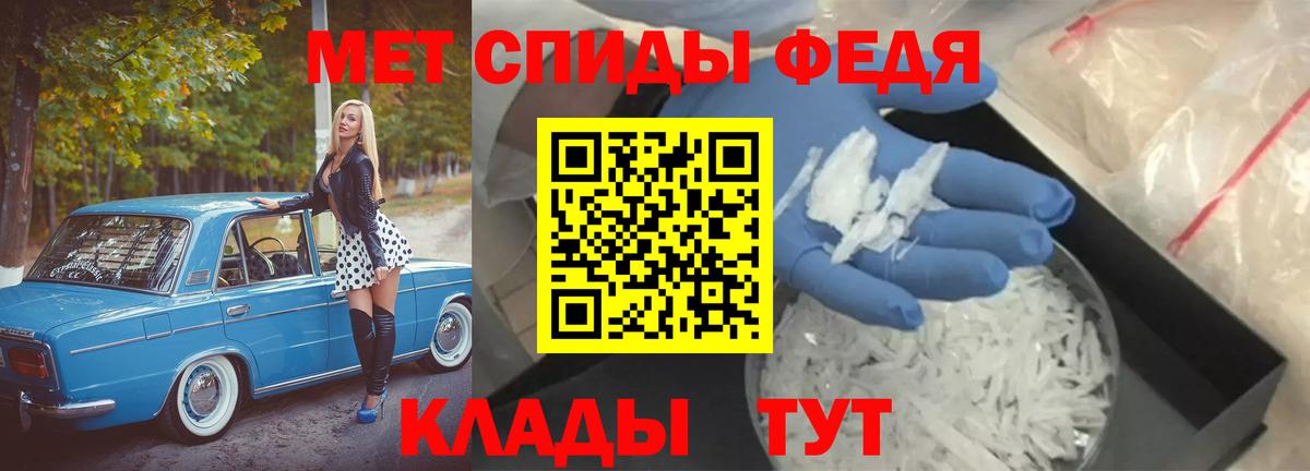 Учалы  Первитин  Вход с VPN  Первитин Декстрометамфетамин 99.9% 