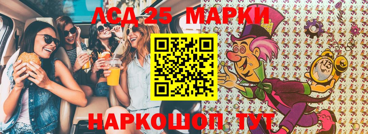 Марки NBOMe 1,8мг  Марки NBOMe 1,8мг  Марки 25I-NBOMe  Вход с VPN  Учалы 