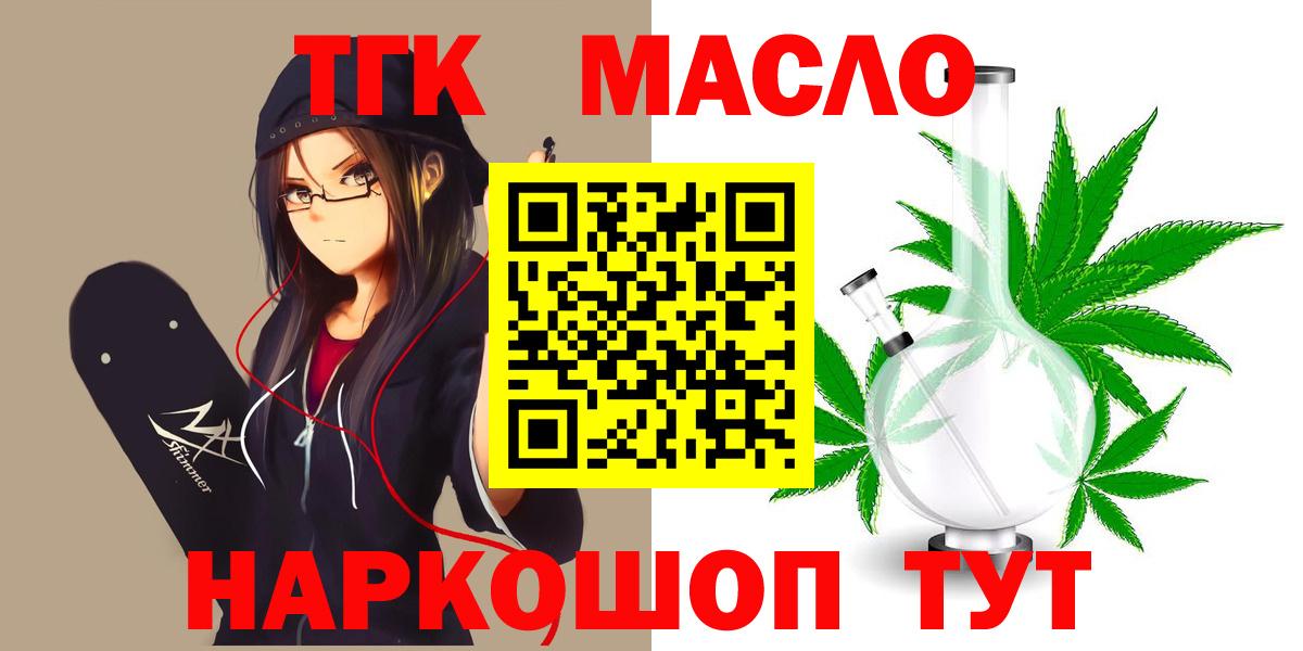 Учалы  Дистиллят ТГК Wax  Вход с VPN 